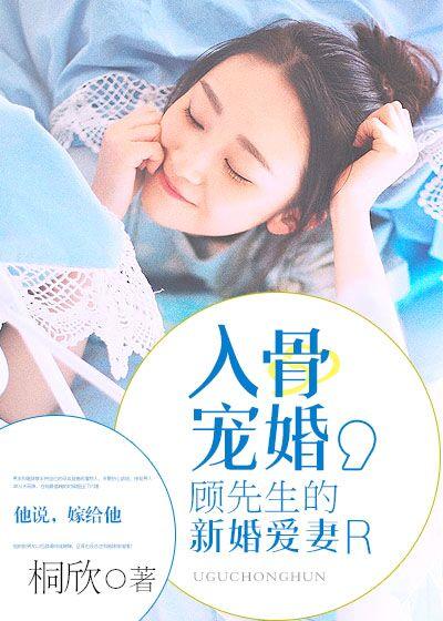 顾先生入戏太深顾辰熙