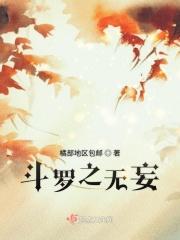 斗罗之无解