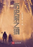 作者历史系之狼
