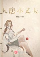 小夫妻崛起