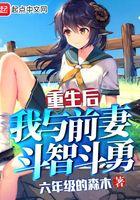 重生我和前妻