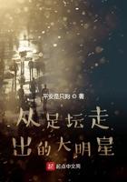 十大足球明星
