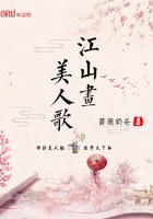 江山美人陈俊华简谱