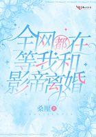 全网都在看我和影帝的cp漫画