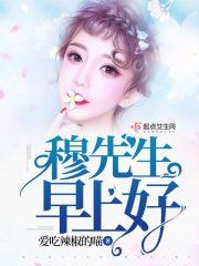 早上好先生们英文