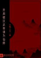 开局武帝修为