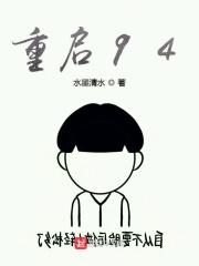 重启90这一世我不入赘李月琴于亦菲最新章节更新