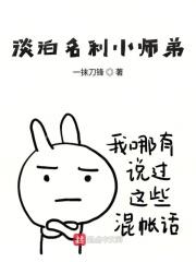 淡泊名利的什么意思