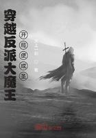 穿越成反派大魔王的伴生兽