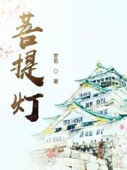 菩提灯光照射会通透嘛
