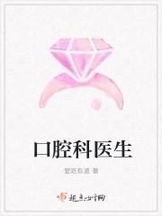 重庆儿童医院口腔科医生