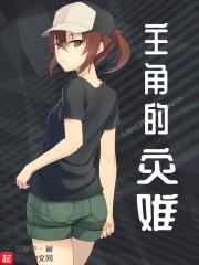 灾难类