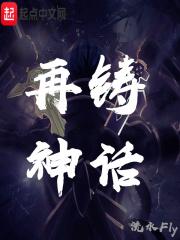 再铸时代铁脊梁简谱