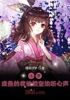 我斗罗做咸鱼徐风