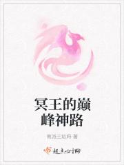 冥王殿主
