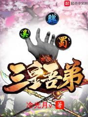 三皇五帝中的三皇指的是什么