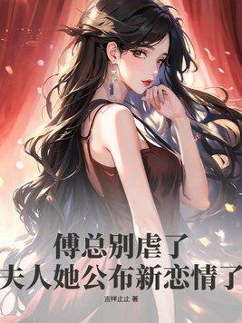 这下玩脱了