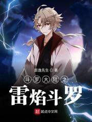 斗罗大陆4终极斗罗第一季免费观看