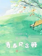 夏末的回忆