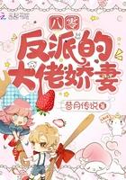 反派八零之女大佬的甜婚日常