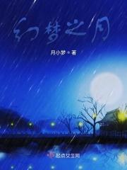 幻梦之间