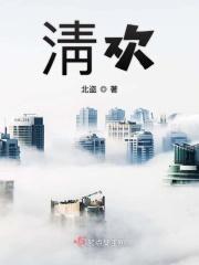 淸欢人间路短剧全集在线播放