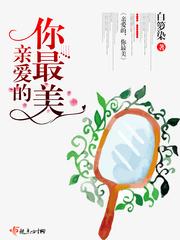 亲爱的你最美简谱歌谱