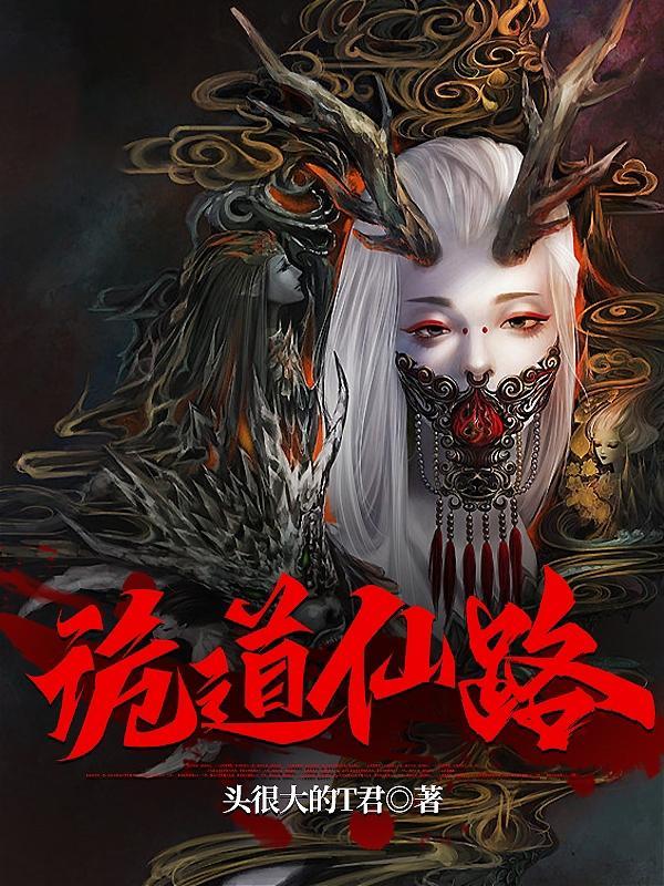 凡人修仙从灵兽山开始