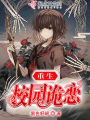 第一章重生校园