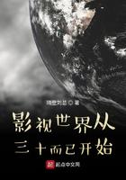 穿越影视从三十而已开始百度