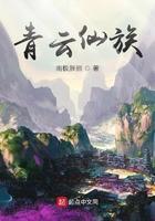 青云仙族免费版
