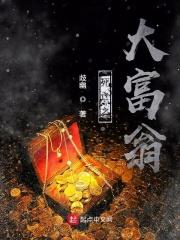 死亡之大富翁手游