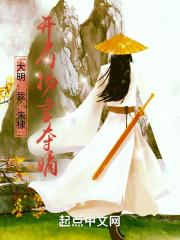 穿越之大明朱棣