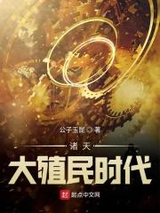 诸天大赢家