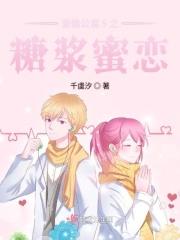 爱情公寓秘密
