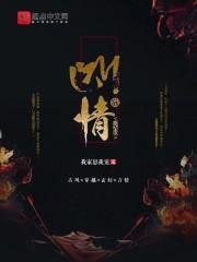 断情欲最厉害三个东西