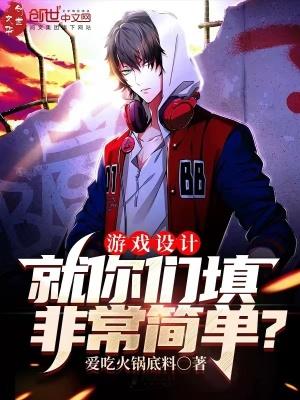 游戏设计大全
