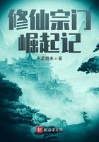 修仙门派崛起路