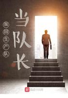 原来当过生产队队长的人国家有没有补贴
