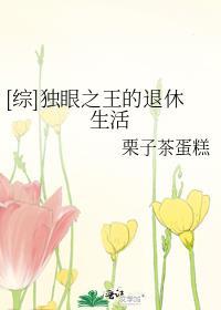 独眼之王有什么用