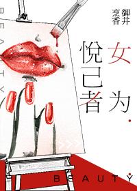 男为爱慕者貌什么意思