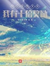 木筏生存我的世界