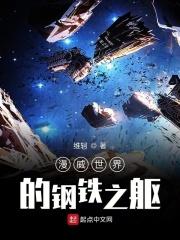 美漫世界的武者顶点