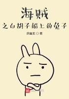 海贼之白胡子副船长