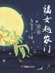 穿越农女福运