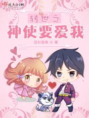 转世魔神传