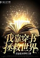 我靠穿梭救全村