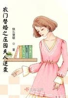 农门妻