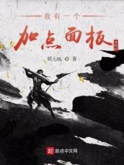 我有一个熟练度面板完整版
