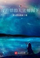 阿拉德之怒法师